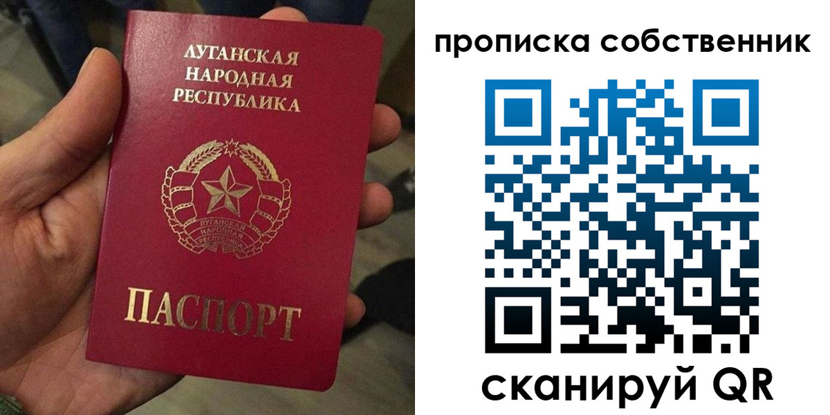 прописка в Чите