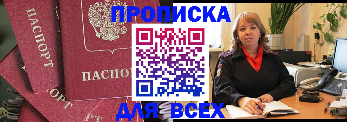 временная регистрация госуслуги в Чите