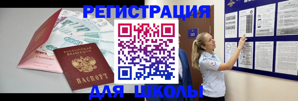 регистрация для дет. сада в Чите