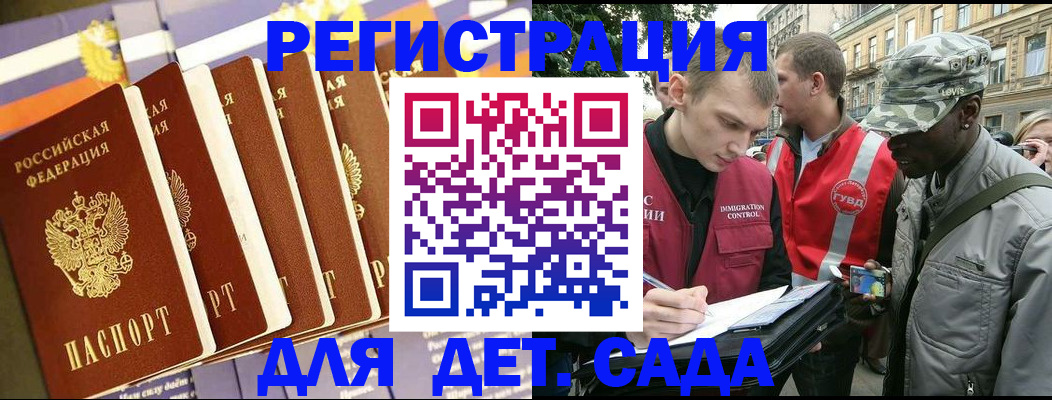 временная регистрация адрес в Чите