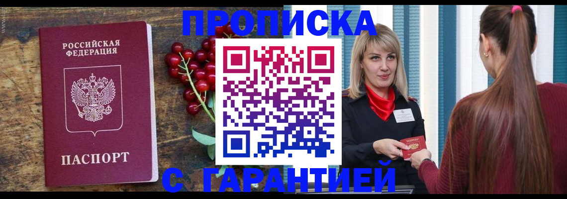 временная регистрация поиск в Чите